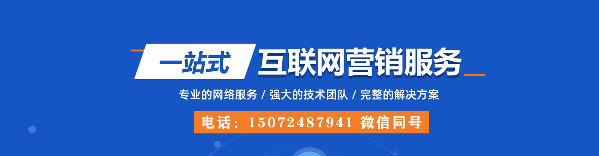 赤坎sem广告